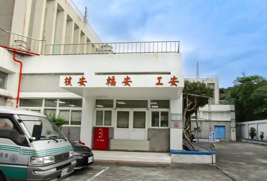 核二廠減容中心